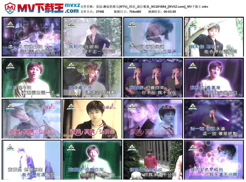 姜喆-邂逅的那天(MTV)_国语_流行歌曲_MC201854